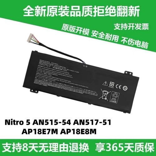 适用宏碁N20H3 N20C12 N22C1 AP18E8M PH317-53 AN515-45/54电池
