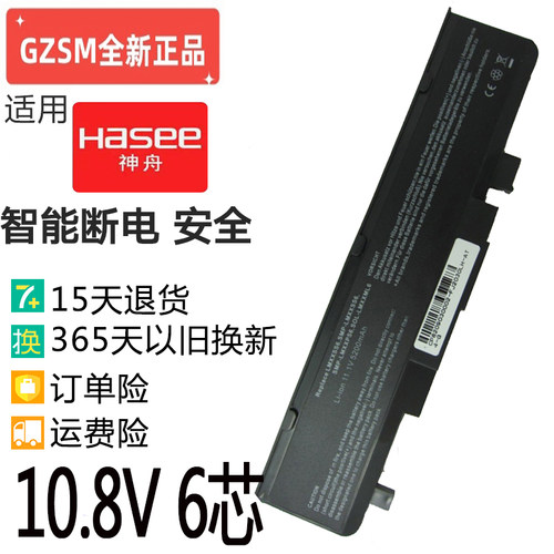 富士通笔记本电池V3515V2030