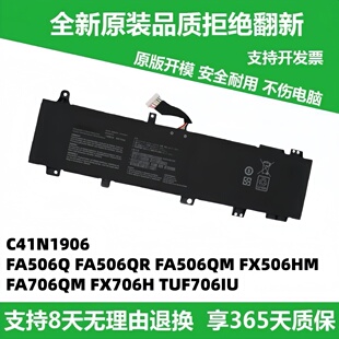 适用华硕天选2代 FA506Q/QR/QM FA706QM C41N1906-1-2 笔记本电池