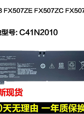 适用华硕天选3 FA507R/RC/RE FX507Z/ZC/ZE/ZR笔记本电池C41N2010