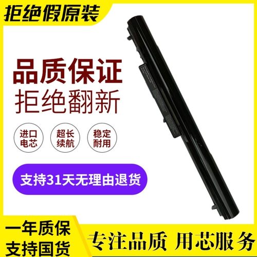 惠普原装CQ1415-H04电池