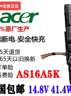 现货宏基F5-573G电池475G523G 553G 473G 575G AS16A5K笔记本电池