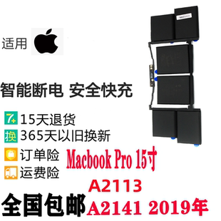 全新 适用 苹果 APPLE 2019年 16寸 A2113 A2141 笔记本电池