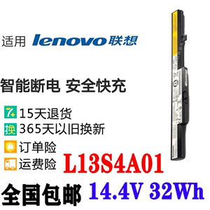 Lenovo/联想M4450笔记本电池