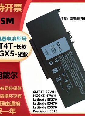 适用戴尔Latitude E5470 E5570 E5250 E5450 P62G P48G 6MT4T电池
