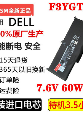 现货戴尔E7280 E7290 E7380 E7390 E7480 E7490 F3YGT笔记本电池