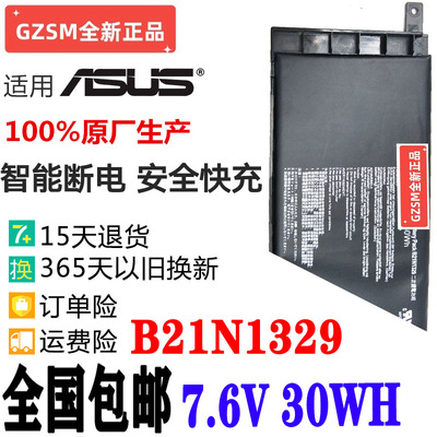 全新现货ASUS/华硕X503 X503MA X553 X553M B21N1329 笔记本电池