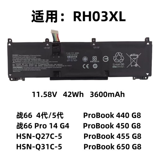 惠普RH03XL笔记本电池