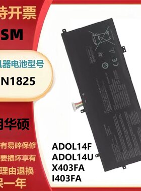 适用于ASUS华硕 C41N1825 ADOL13U/F ADOL14F X403FA 笔记本电池