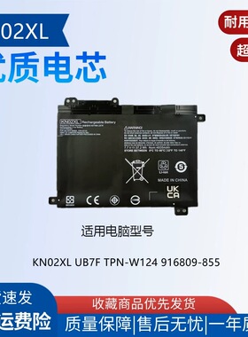 现货HP/惠普 KN02XL HSTNN-UB7F TPN-W124 916809-855笔记本电池