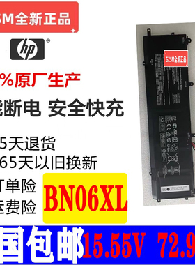 全新 惠普ENVY X2 12 TPN-Q198 HSTNN-IB8T/LB8D/IB9A BN06XL电池