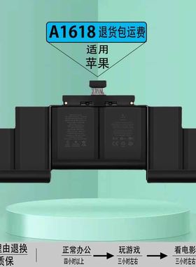 适用 苹果 MacBook Pro 15寸 A1398 2013/2015 A1618 笔记本电池