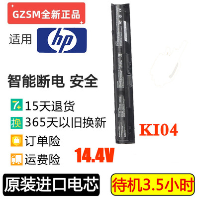 惠普KI04 PAVILION 14-ab000 ab100 14T-ab000 ab100笔记本电池