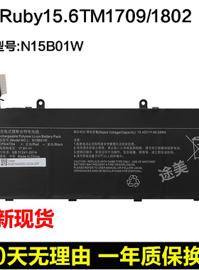 适用小米笔记本15.6 N15B01W TM1709 TM1802-AA C D MN笔记本电池