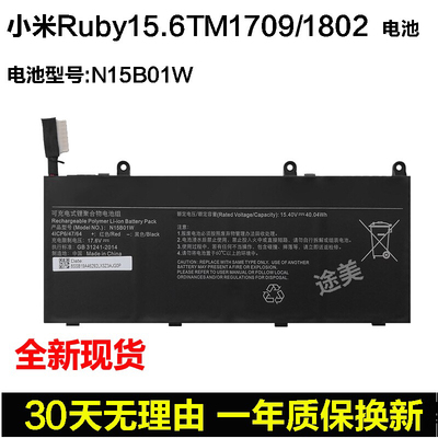 适用小米Ruby N15B01W TM1802 Ruby 15.6 TM-1709/1703笔记本电池