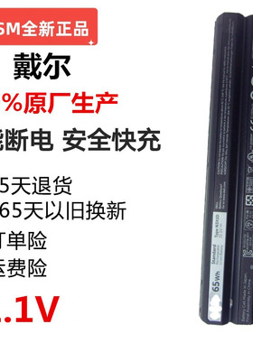 现货戴尔E6420 7420 E5420 E5520 5525 T54FJ电池8858X笔记本电池