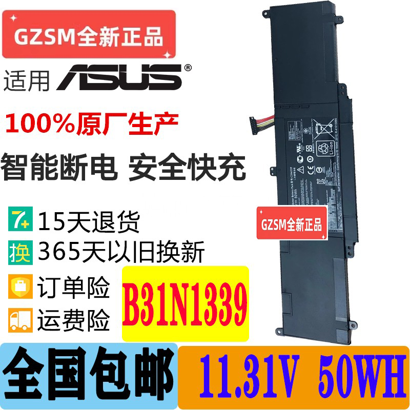 UX303L笔记本电池TP300LC31N1339