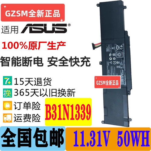 UX303L笔记本电池TP300LC31N1339