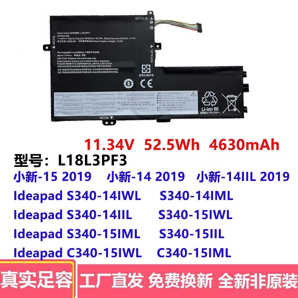 适用于联想C340-15 L18M3PF7 L18L3PF3 L18L3PF2 C3PF6 M3PF6电池