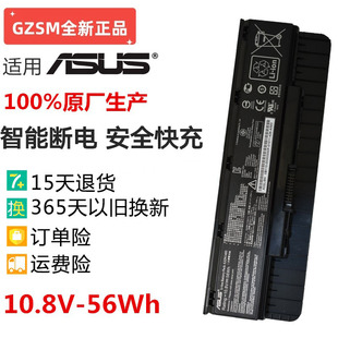 现货华硕A32N1405 N551J N551JW N551JM N551Z G77JK笔记本电池