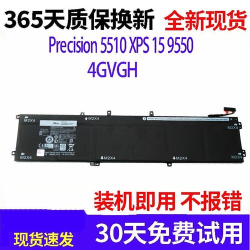 适用戴尔 Precision 5510 XPS 15 9550 RRCGW 4GVGH 笔记本电池