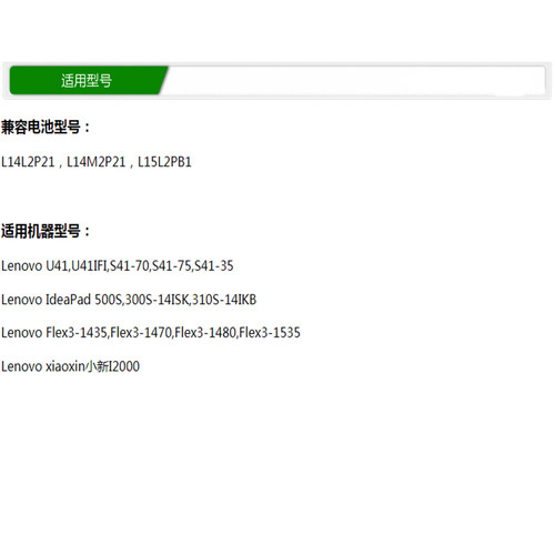 联想笔记本电池L14L2P21L15L2PB1