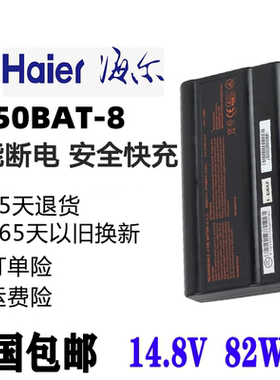 适用雷神G155P未来人类X599 X799 X711-970M P750BAT-8笔记本电池