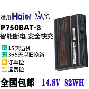 X799 P770ZM P750BAT 适用 P751ZM X599 笔记本电池 未来人