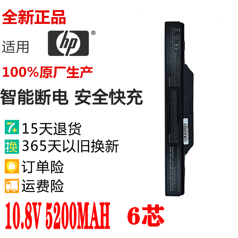 惠普6720S 6730s 6735S 6820 6830s HSTNN-IB51 IB62笔记本电池