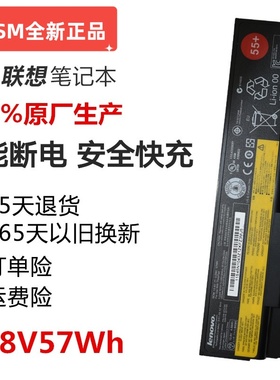 联想T530 L430 T410 e50  e420 t420 T410i e40 SL410K笔记本电池