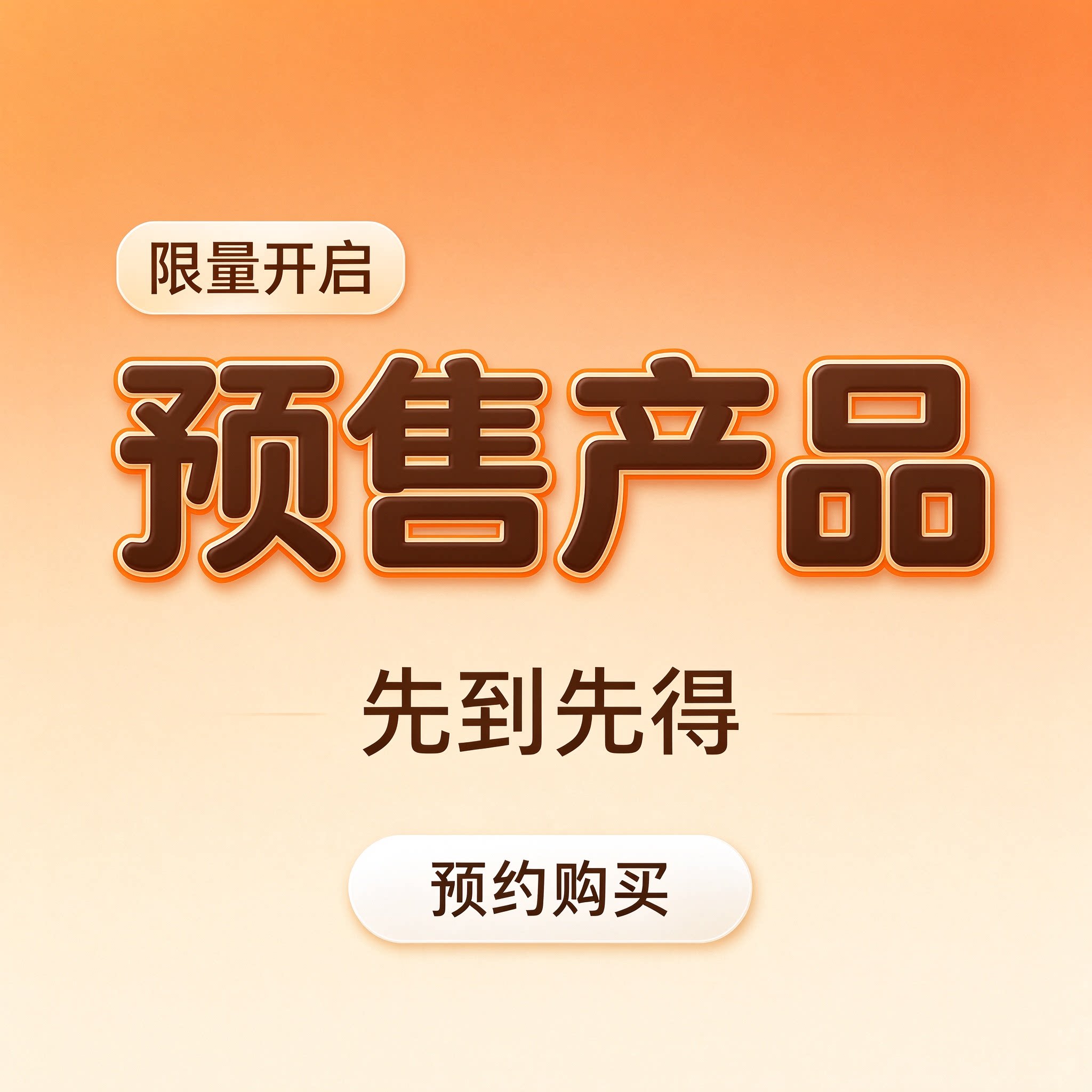此链接为预售定制产品,联系客服确认型号和时间后下单,慎拍!