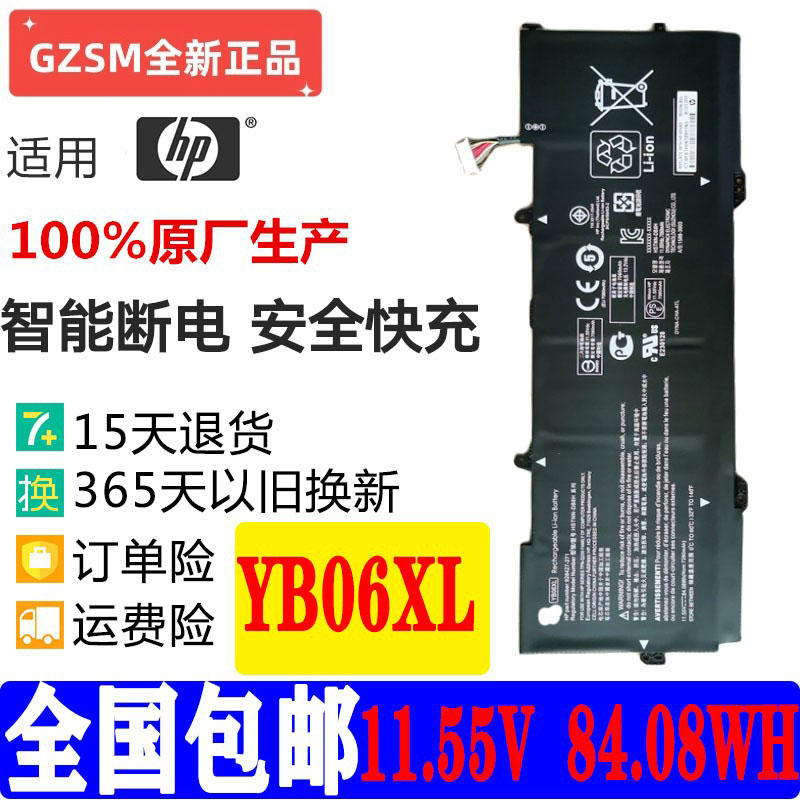 惠普笔记本电池TPN-Q200YB06XL
