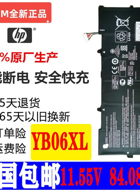 惠普现货SPECTRE X360 15-ch013TX TPN-Q200 YB06XL 笔记本电池