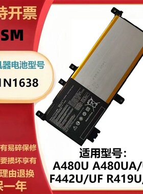 适用 华硕 ASUS F442U F442UR A480U R419UR C21N1638 笔记本电池