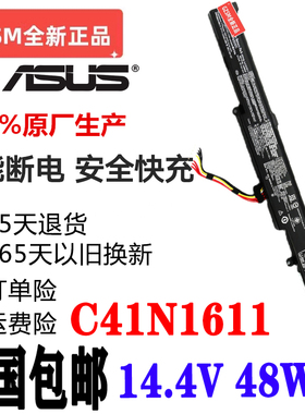 华硕FX53V ZX53VW FZ53VD GL553VE GL553V A41N1611笔记本电池
