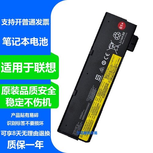适用联想T470 T480 T580 01AV425 01AV426 01AV427 01AV493 电池