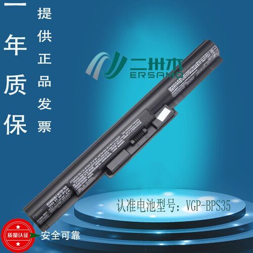 适用索尼 VGP-BPS35A BPS35 F14316SCW F15217SCB 笔记本电脑电池