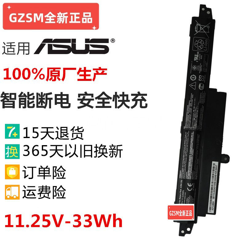 现货华硕VivoBook X200CA F200CA A31N1302电池X200C笔记本电池