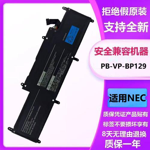 适用于 NEC PC-VP-BP129 45WH内置笔记本全新电池