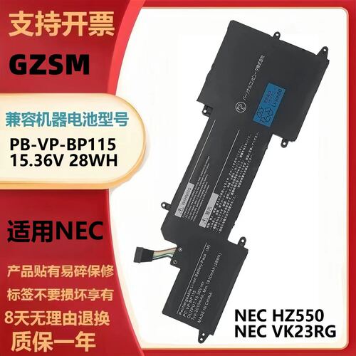 适用于 全新NEC PC-VP-BP115 PC-VP-BP116 hz550 4ICP4/48/76电池