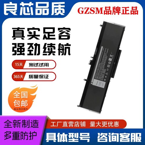适用戴尔WJ5R2笔记本电池