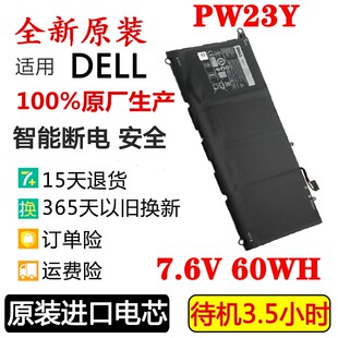 60WH全新现货戴尔 RNP72 TP1GT XPS 13 9360 PW23Y 笔记本电池