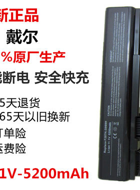 全新适用戴尔 vostro 1088 1014 PP38L A860 A840笔记本电脑电池