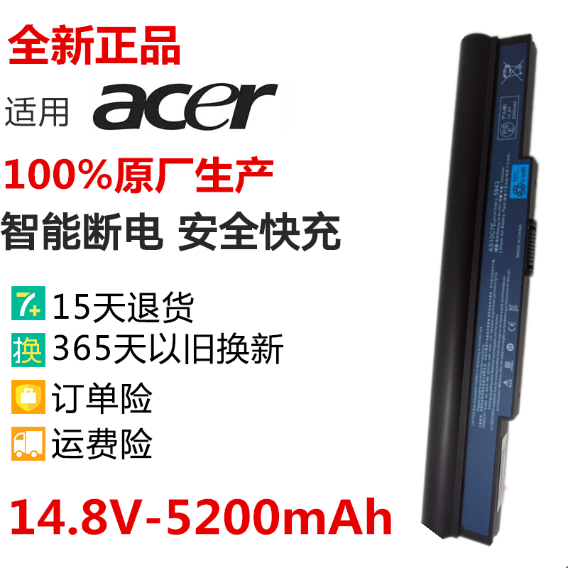 宏基5943G电池8943G AS10C5E电池 AS10C7E电池5943笔记本电脑电池