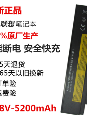 全新联想IBM ThinkPad x220 x220i x220s 42T4865 61笔记本电池