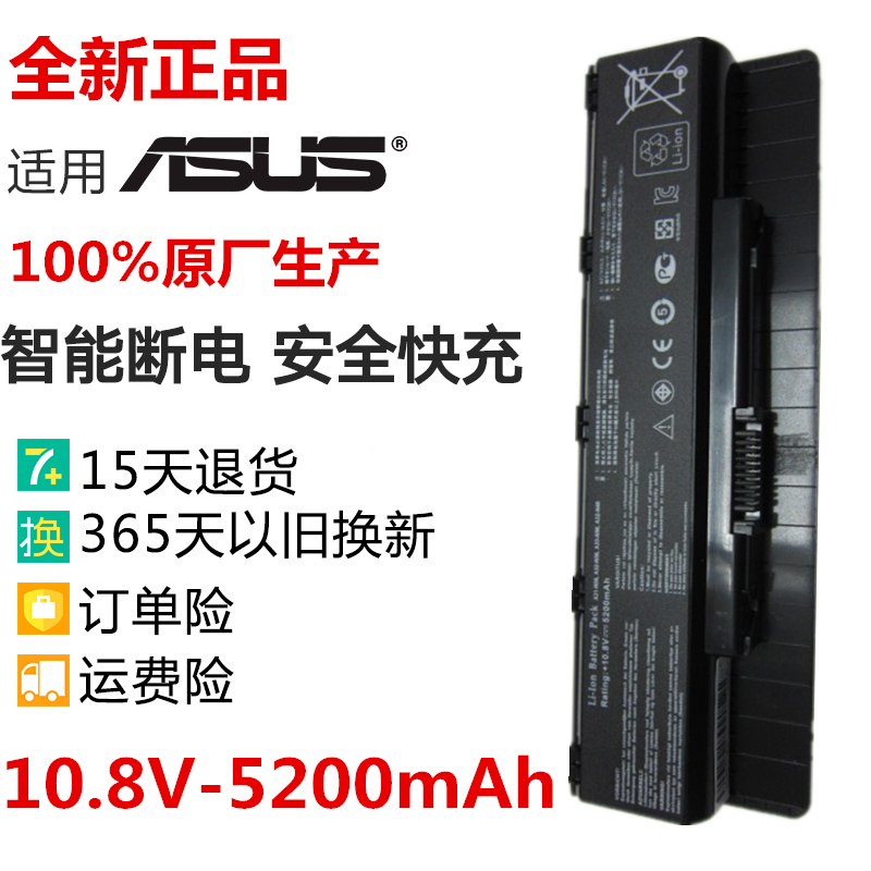 华硕 A32-N56 N46V N56D N56V N56VJ N56VM N76笔记本电脑电池