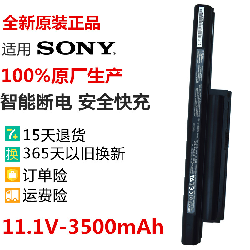 现货索尼VGP-BPS22 PCG-71212T 71211T 61211T 61212T笔记本电池_虎窝淘