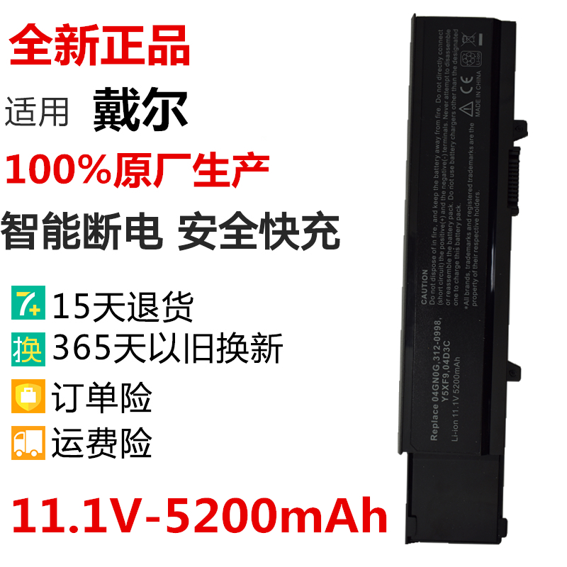 V3400V3500V3700笔记本电池