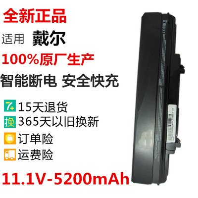 笔记本电脑电池戴尔1320nP04S