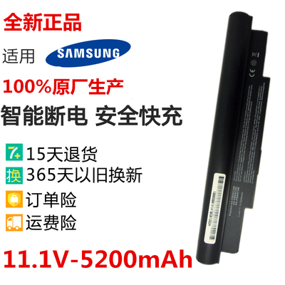 三星N510 NC10电池ND10 N110笔记本电池N140电池 N128 笔记本电池